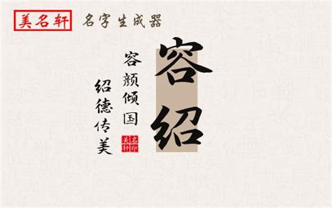 名字意義分析|名字寓意分析